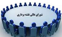 تأکید سخنگوی کمیسیون اصل نود مجلس شورای اسلامی بر اهمیت جایگاه شورای عالی نقشه برداری در کشور برای جلوگیری از تخصیص بودجه‌های غیرمرتبط