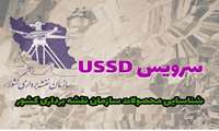 افزایش بهره‌برداری از خدمات سازمان نقشه برداری کشور درخصوص محصولات موجود در آرشیو