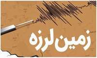 بررسی زمین  لرزه 3.9 ریشتری دماوند  با شبکه ایستگاههای دائمی ژئودینامیک سازمان نقشه برداری کشور
