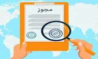 صدور مجوز دوره‌های آموزشی فنی برای سازمان مدیریت و برنامه‌ریزی استان‌ها