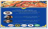  برگزاری نشست علمی و تخصصی در حوزه مدیریت بحران