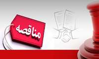 مناقصه عمومی خرید 10 عدد گیرنده تعیین موقعیت دقیق ماهواره‌ای GNSS به همراه 10 عدد آنتن چوکرینگ مربوطه جهت نوسازی شبکه ایستگاه‌های ژئودینامیک ایران