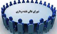 تصویب و ابلاغ آیین نامه جدید شورای عالی نقشه‌برداری کشور 
