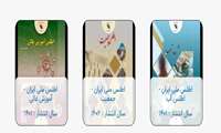 استفاده از اطلاعات اطلس‌های ملی در محصولات و نرم افزارهای مرکز تحقیقات کامپیوتری علوم اسلامی(نور)