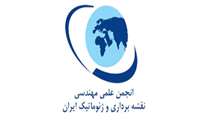 فراخوان عضویت پیوسته در انجمن علمی مهندسی نقشه برداری و ژئوماتیک ایران