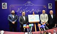 گزارش تصویری از رونمایی اطلس سرمایه‌گذاری کشور