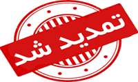 آخرین تمدیدمهلت ارسال مقالات بیست و هشتمین همایش ملی مهندسی نقشه برداری و اطلاعات مکانی (ژئوماتیک 1403)
