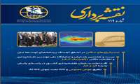 انتشار نشریه نقشه‌برداری شماره 119