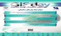برگزاری سخنرانی های تخصصی در رویداد روز GIS سال 1403