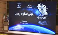 حضور رئیس سازمان نقشه برداری کشور در مراسم افتتاحیه هفته جهانی فضا