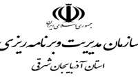 بازدید اساتید دانشگاه تبریز از ایستگاه دائمی ژئودینامیک تبریز  