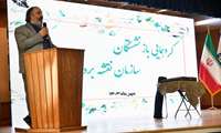 برگزاری گردهمایی بازنشستگان سازمان نقشه‌برداری کشور