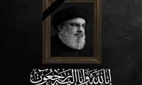 پیام تسلیت سازمان نقشه‌برداری کشور در پی شهادت سید نصرالله