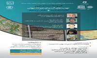برگزاری سخنرانی به مناسبت هفته پژوهش در پایگاه جهانی تخت جمشید با موضوع بررسی رفتار فرونشست زمین در تخت جمشید و نقش رستم