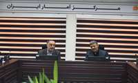 جلسه مشترک سازمان نقشه‌برداری کشور و مرکز آمار ایران 