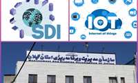 راه‌اندازی اینترنت اشیاء (IOT) در بستر زیرساخت داده‌های مکانی در استان گیلان با راهبری سازمان نقشه‌برداری کشور