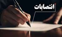 انتصاب سرپرست اداره کل نظارت، کنترل فنی و استاندارد سازمان نقشه برداری کشور