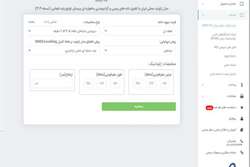 افزودن خدمت ارائه ارتفاع نقاط در سیستم ارتفاعی کشور و مدل ژئوئید محلی ایران IRG۲۰۱۶ به سامانه ارئه خدمات و محصولات سازمان نقشه‌برداری کشور