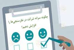 سومین فراخوان بذر پیشنهاد با موضوع 
