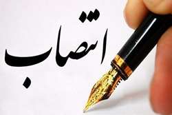 انتصاب مدیر کل نظارت، کنترل فنی و استاندارد 