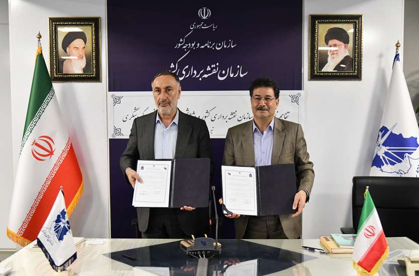 انعقاد تفاهم‌نامه همکاری میان سازمان نقشه‌برداری کشور و پژوهشگاه میراث فرهنگی و گردشگری