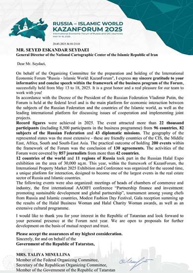 تقدیر از رئیس سازمان نقشه‌برداری ایران به‌پاس مشارکت در مجمع بین‌المللی اقتصادی روسیه - جهان اسلام