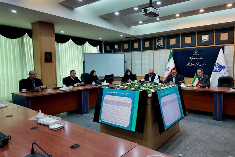 تشکیل سومین جلسه کمیته بهره‌وری در سازمان نقشه‌برداری کشور