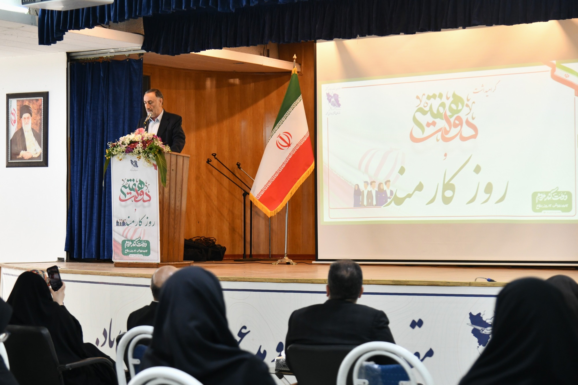 سازمان نقشه‌برداری کشور حرکت به سوی آینده‌ای برنامه محور با الگوگیری از دولتمردان شهید