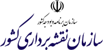 سازمان نقشه برداری