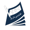 نشریات